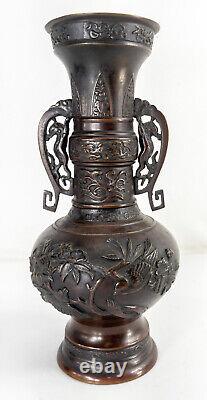 Antique 20th C. Japanese Meiji Style Decorative Bronze Vase with Birds Flowers
