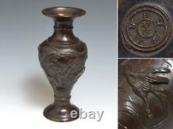 Oiseau PHOENIX VASE en bronze gravé 9.3 pouces Époque MEIJI Antiquité japonaise Vieil Art